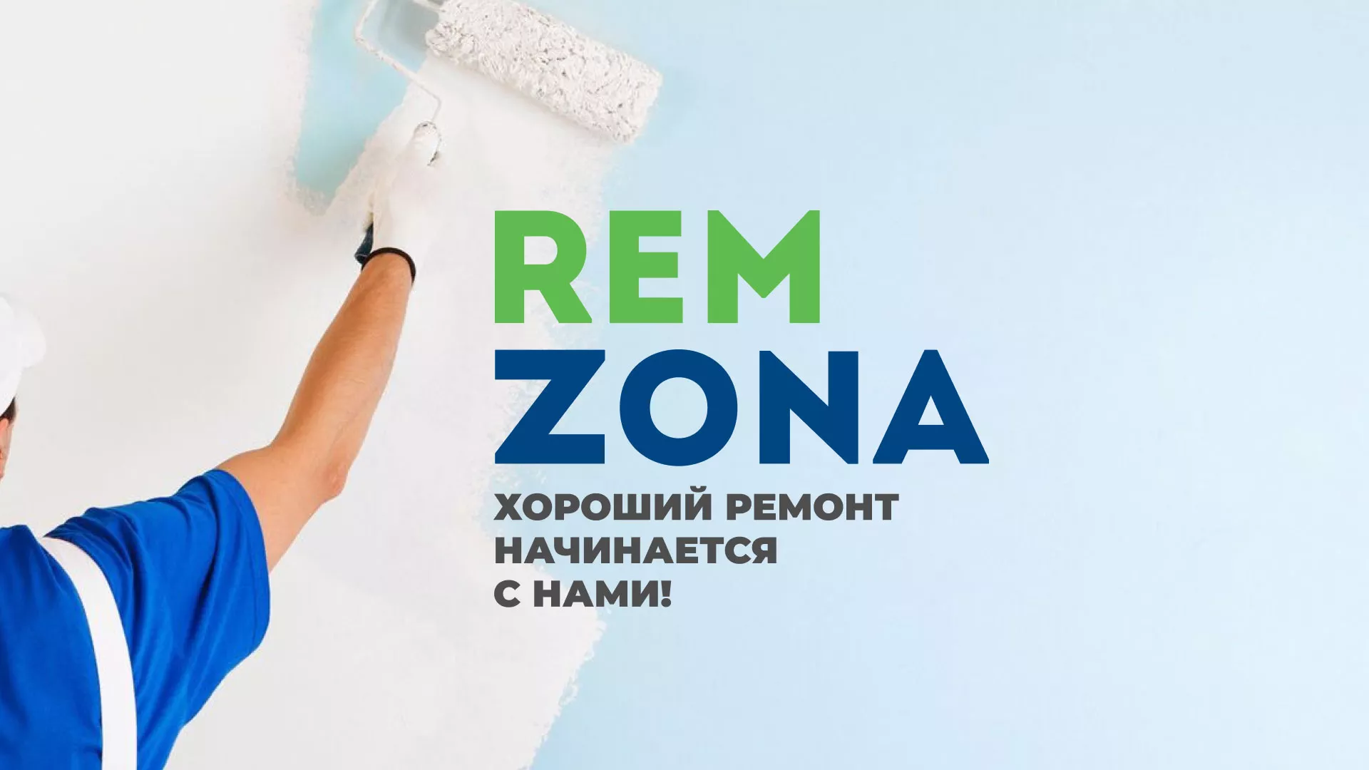 Разработка сайта компании «REMZONA» в Кандалакше
